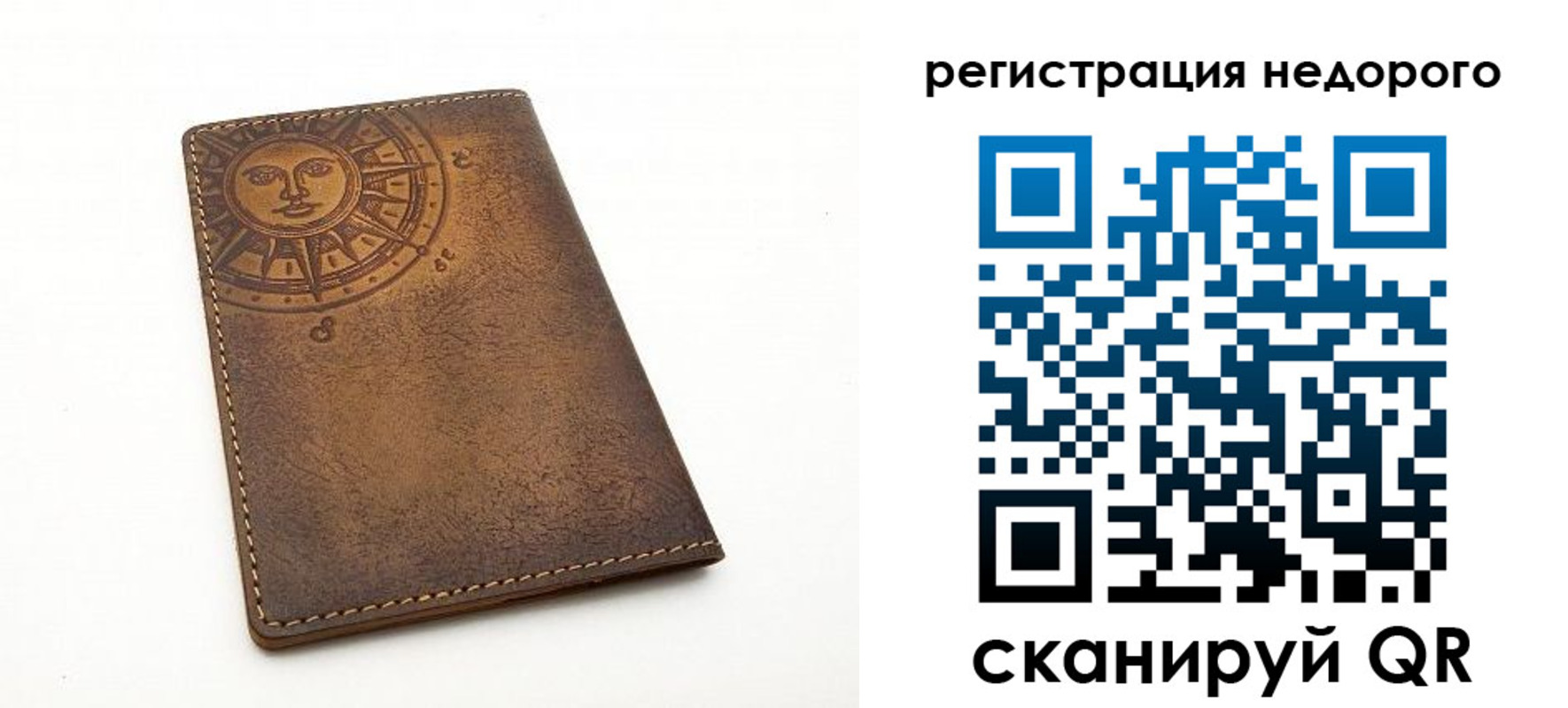 прописка ребенка в Дзержинском