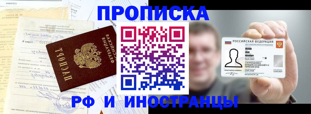 прописка гарантия в Дзержинском
