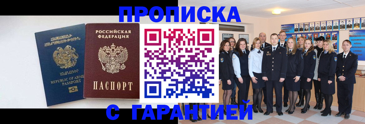 прописка поиск в Дзержинском