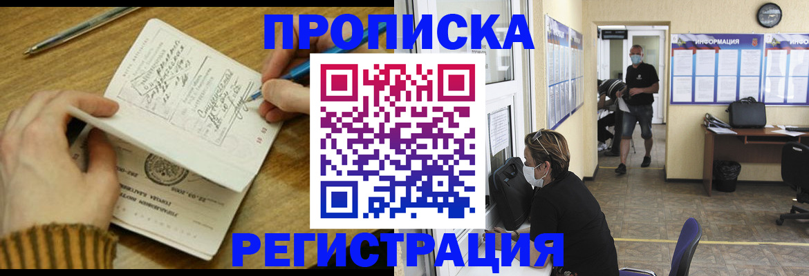 прописка для кредита в Дзержинском